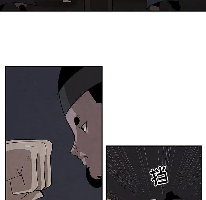 《灵族》16 第20页