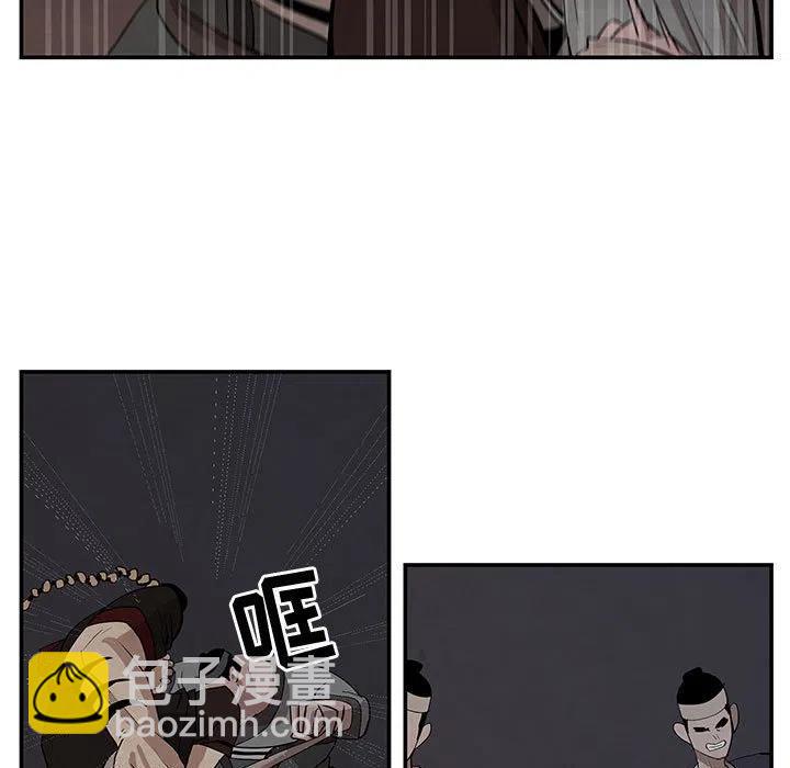 《灵族》16 第23页