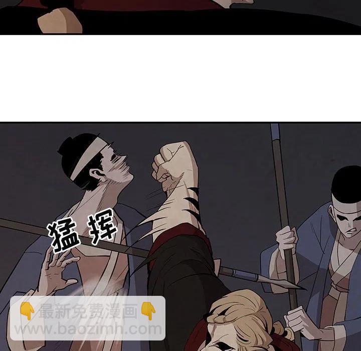 《灵族》16 第26页