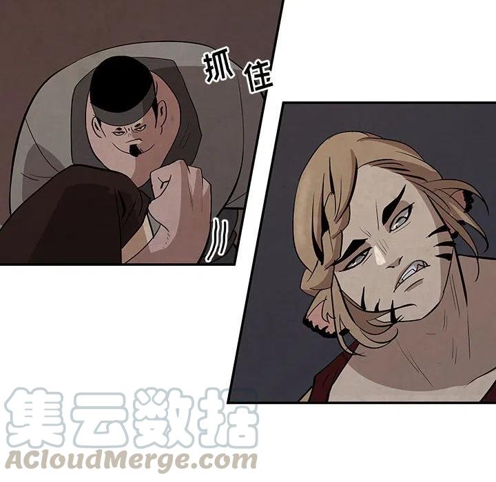 《灵族》16 第28页