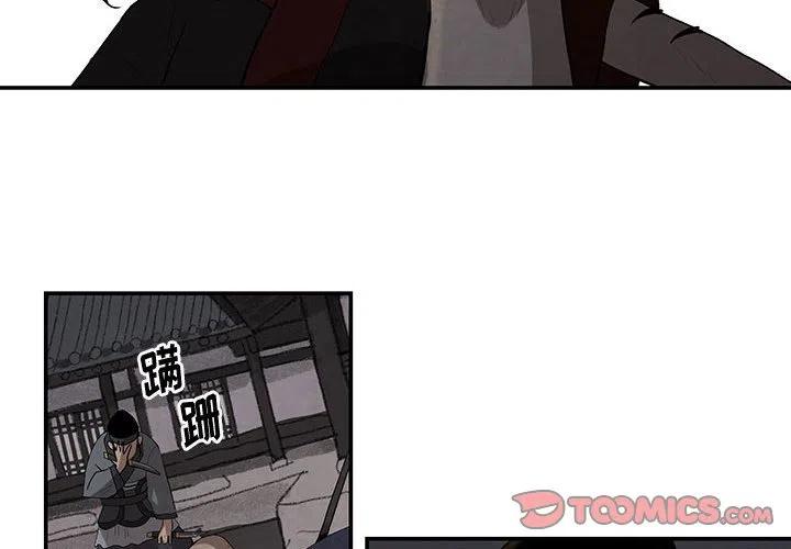 《灵族》16 第2页
