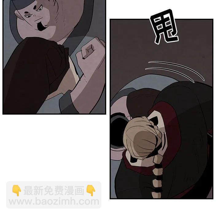 《灵族》16 第32页