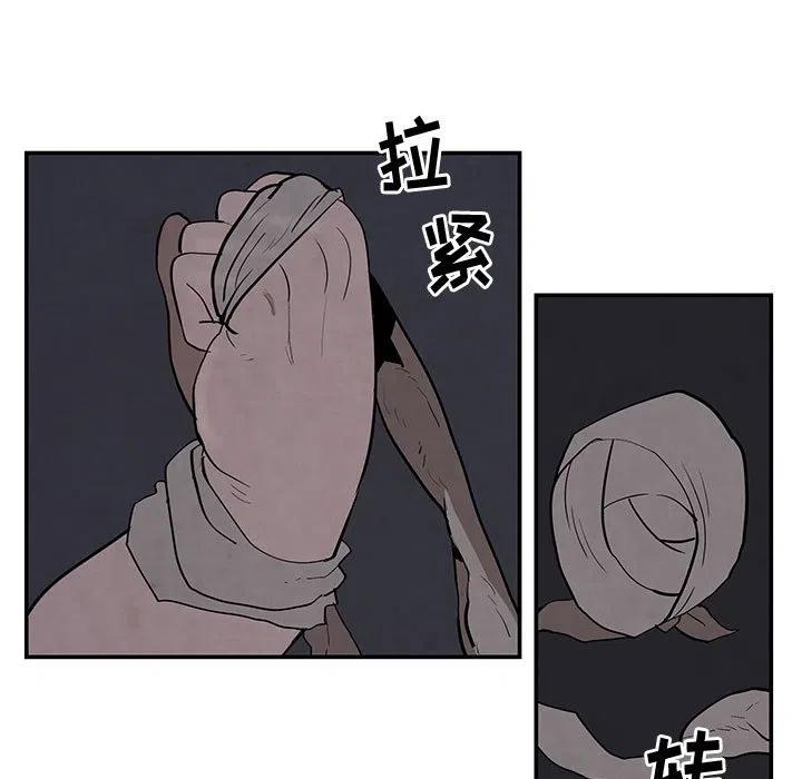 《灵族》16 第33页