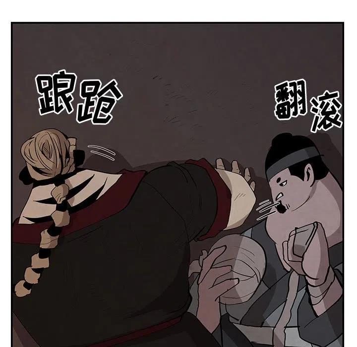 《灵族》16 第36页