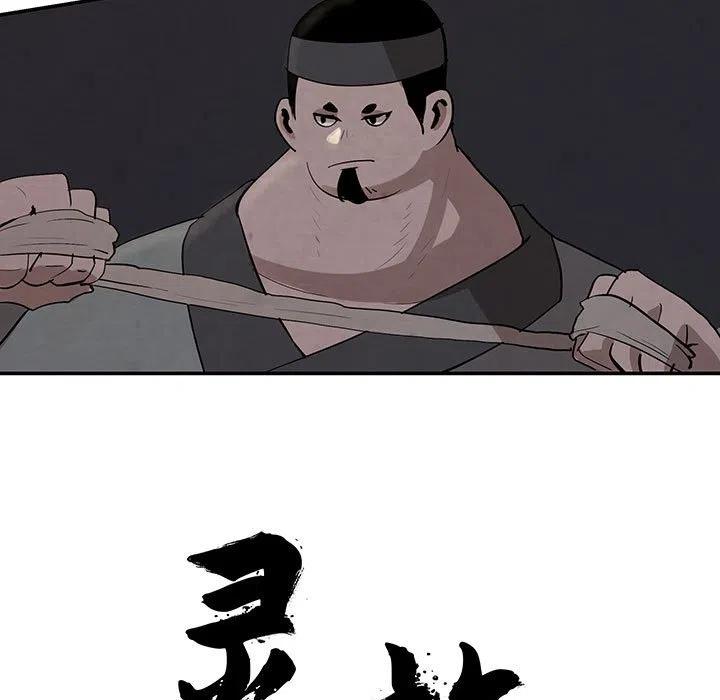 《灵族》16 第39页