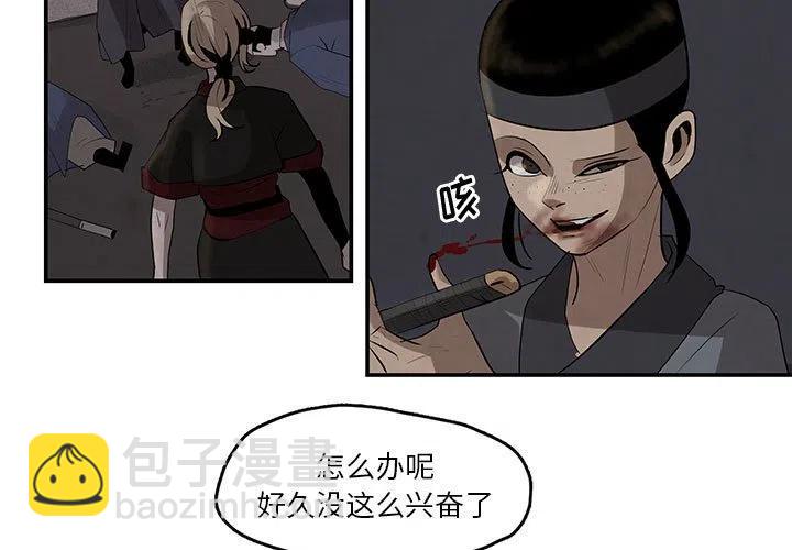 《灵族》16 第3页