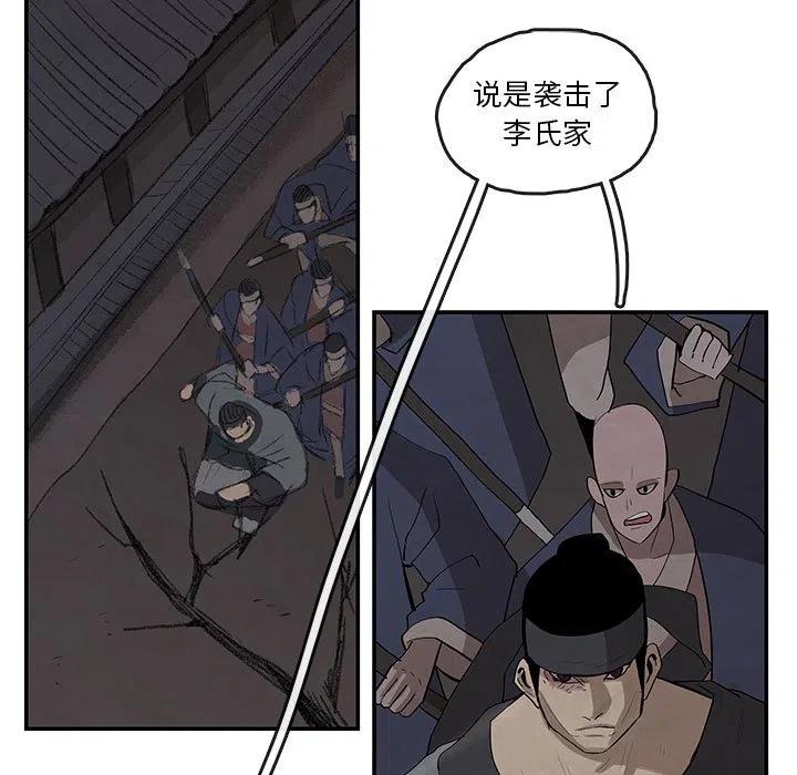 《灵族》16 第41页
