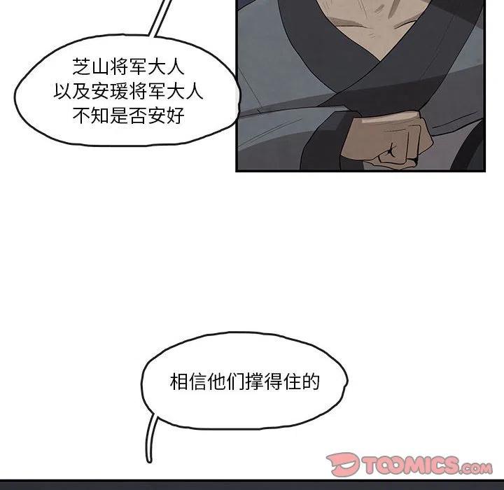 《灵族》16 第42页