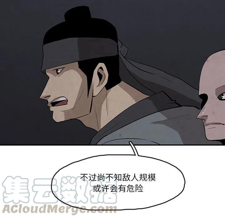《灵族》16 第43页