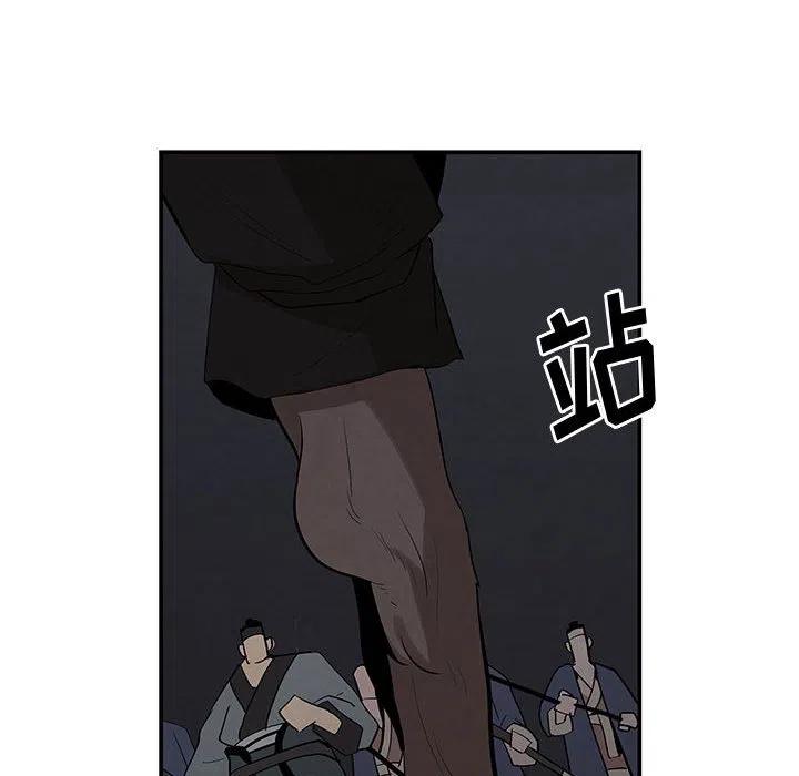 《灵族》16 第44页