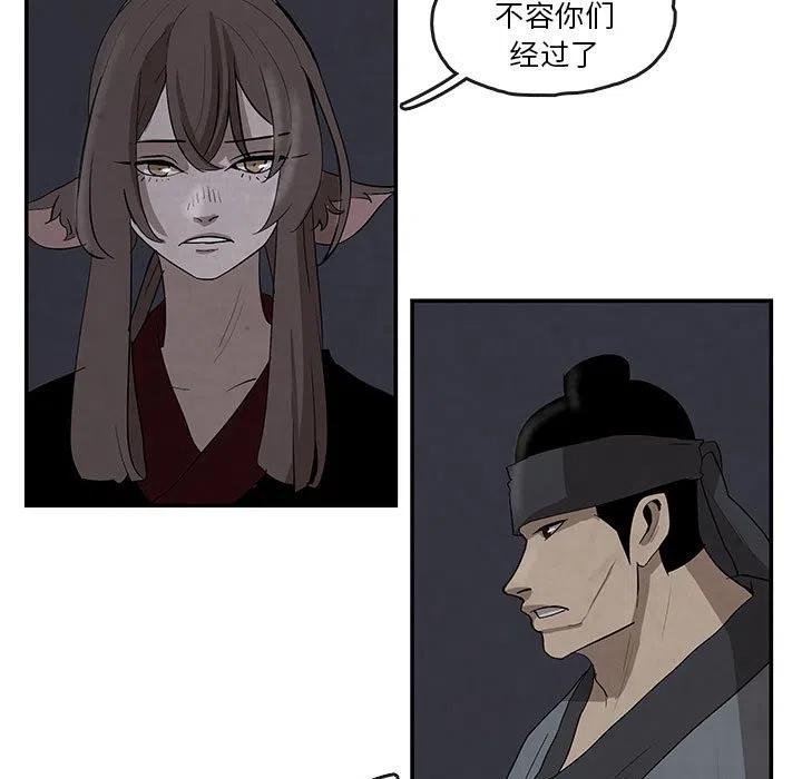 《灵族》16 第47页