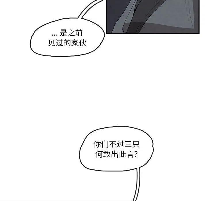 《灵族》16 第48页
