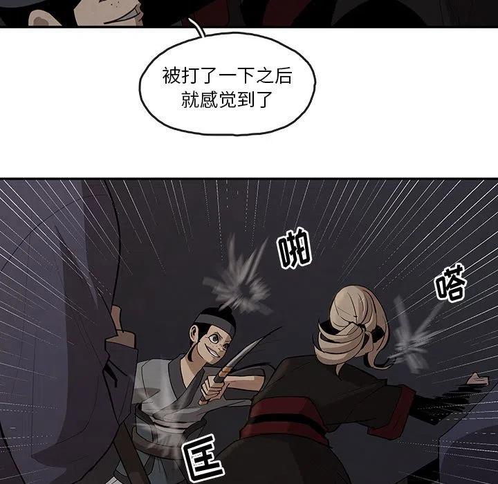 《灵族》16 第5页