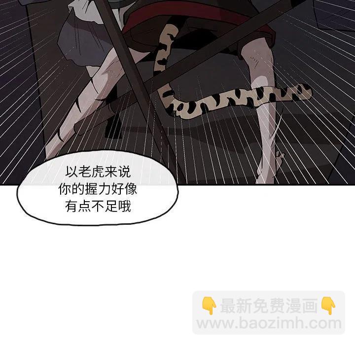 《灵族》16 第6页
