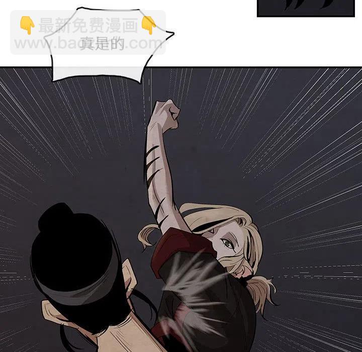 《灵族》16 第8页