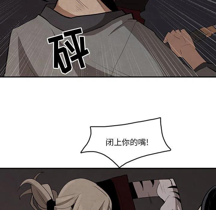 《灵族》16 第9页