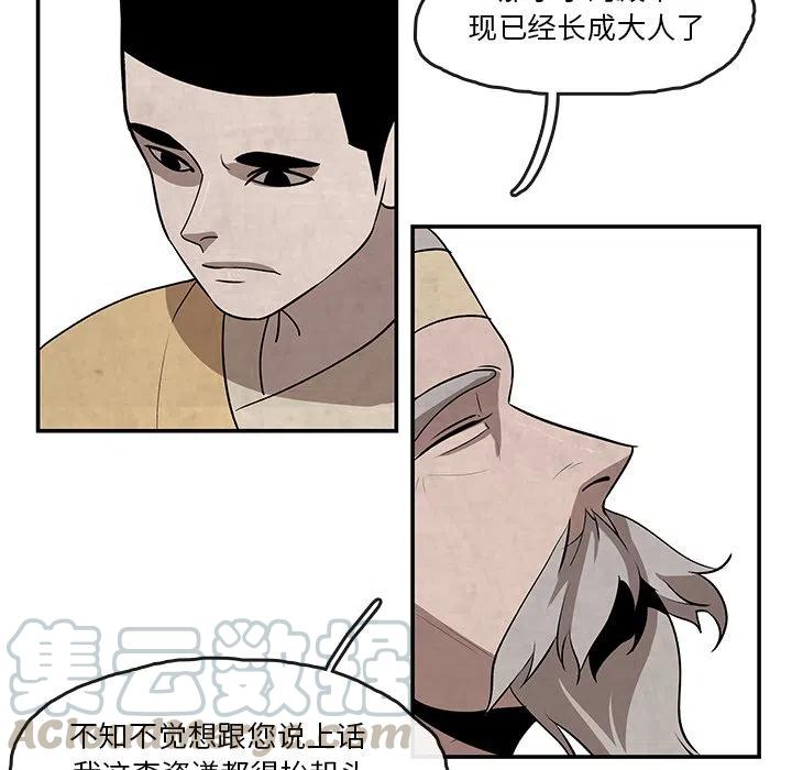 《灵族》14 第10页