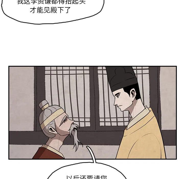 《灵族》14 第11页