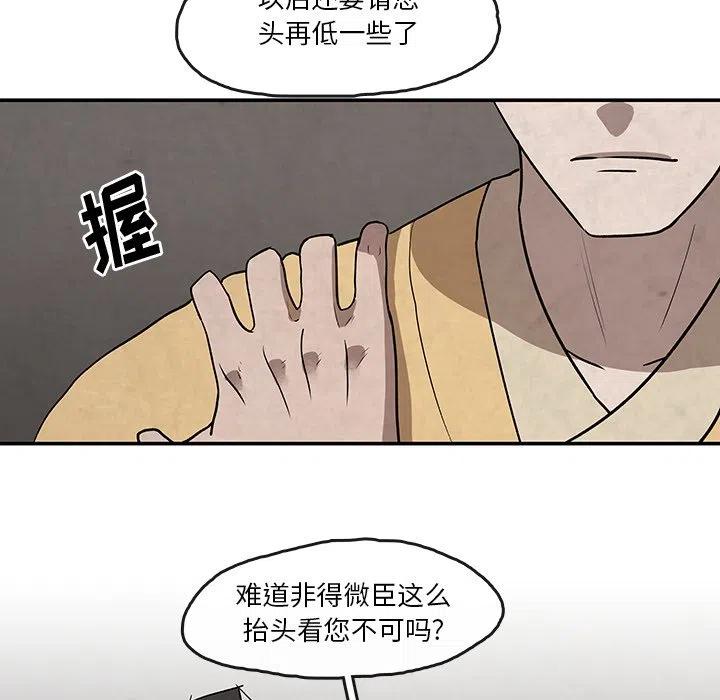 《灵族》14 第12页