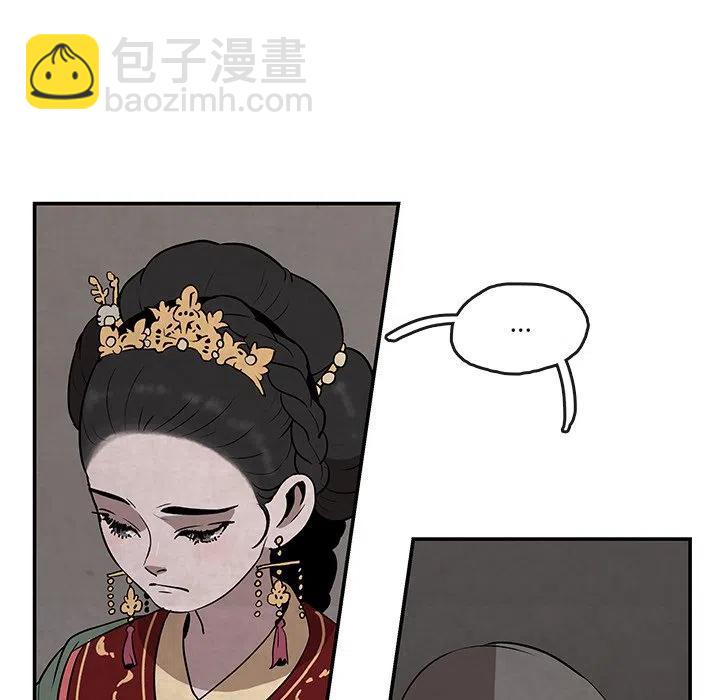 《灵族》14 第14页