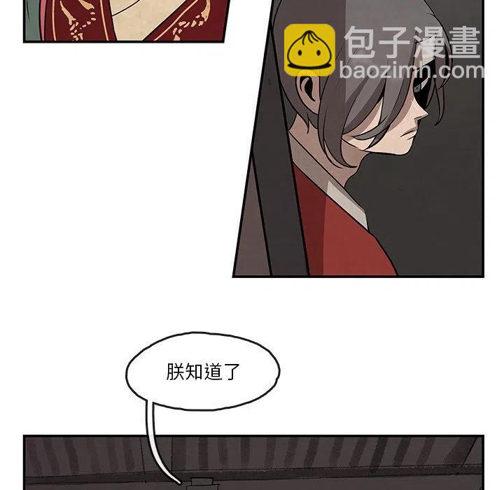 《灵族》14 第15页