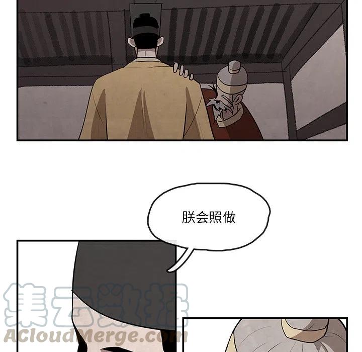 《灵族》14 第16页