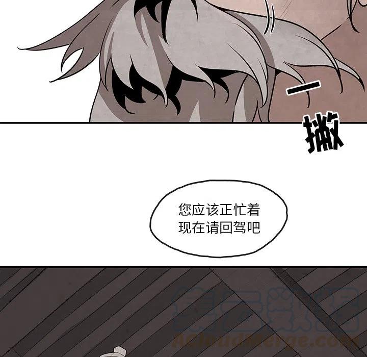 《灵族》14 第19页