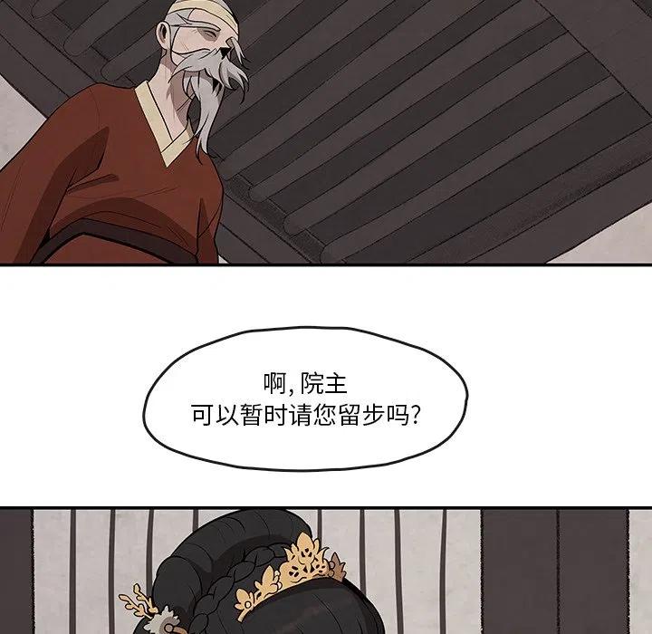 《灵族》14 第20页