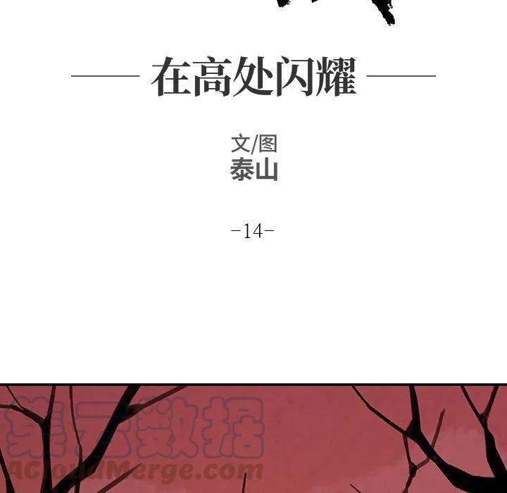 《灵族》14 第22页