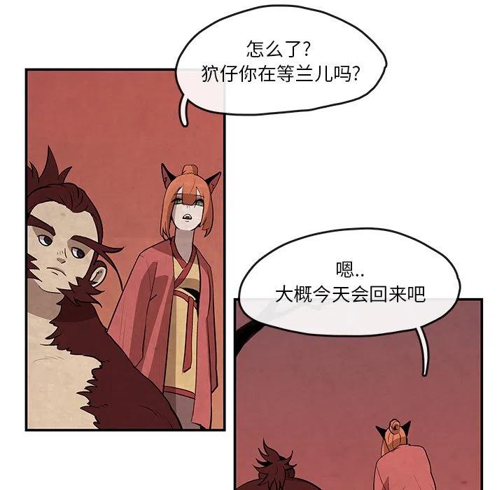 《灵族》14 第24页