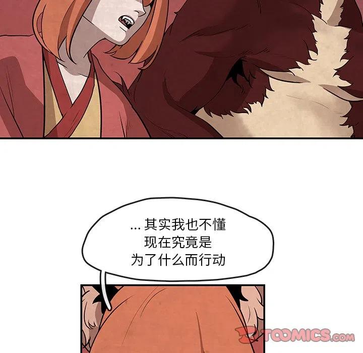 《灵族》14 第26页