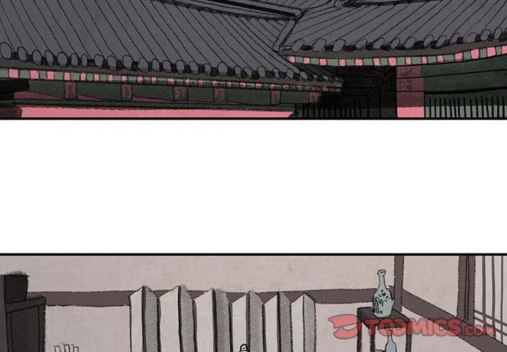 《灵族》14 第2页
