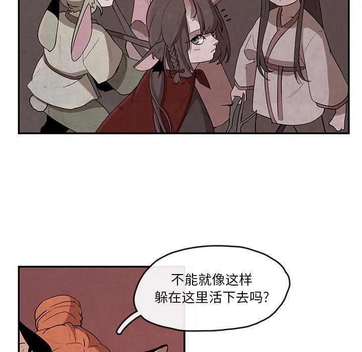 《灵族》14 第30页