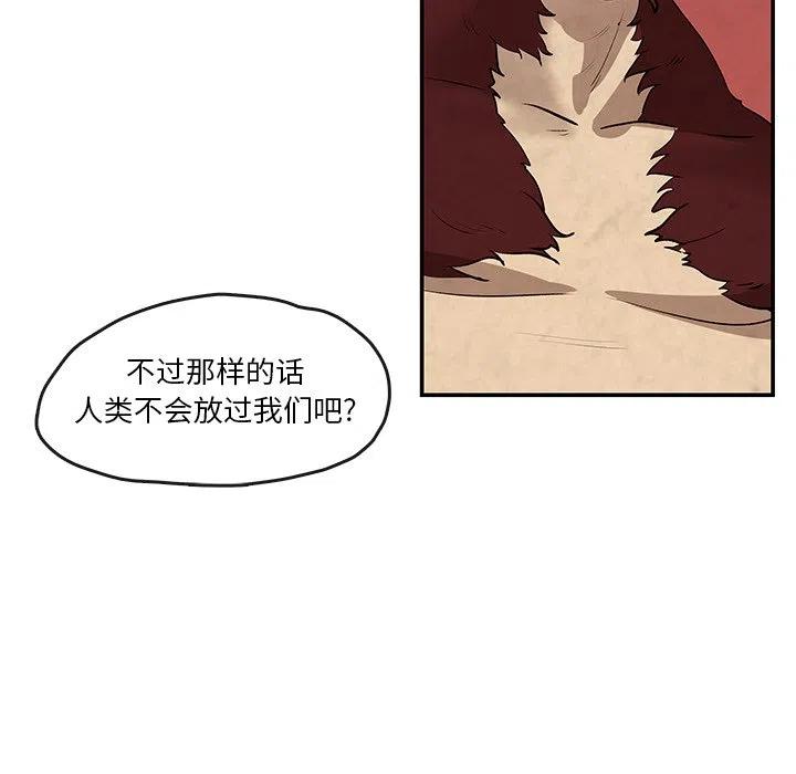 《灵族》14 第32页