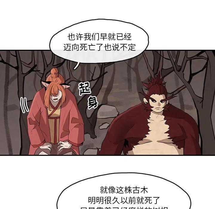 《灵族》14 第33页