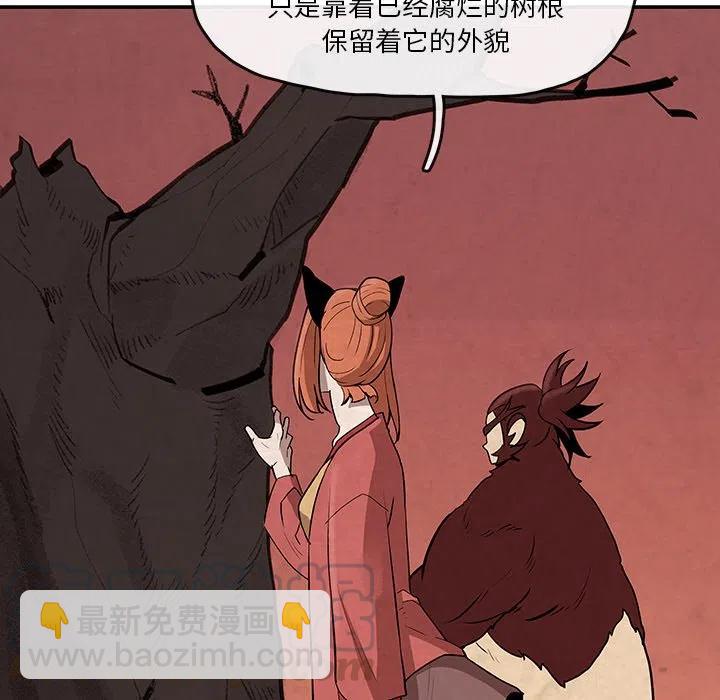 《灵族》14 第34页
