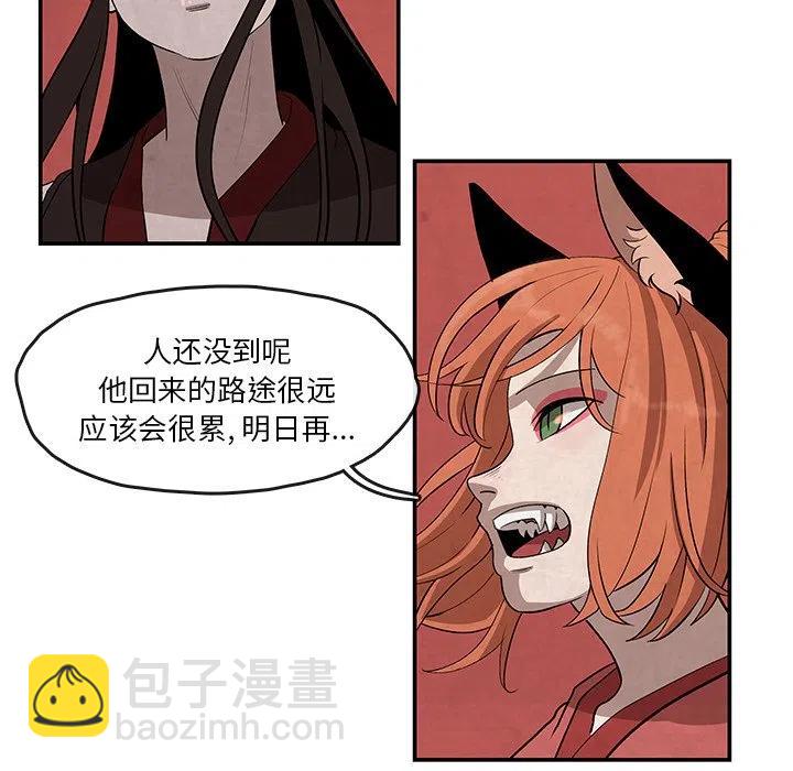 《灵族》14 第39页