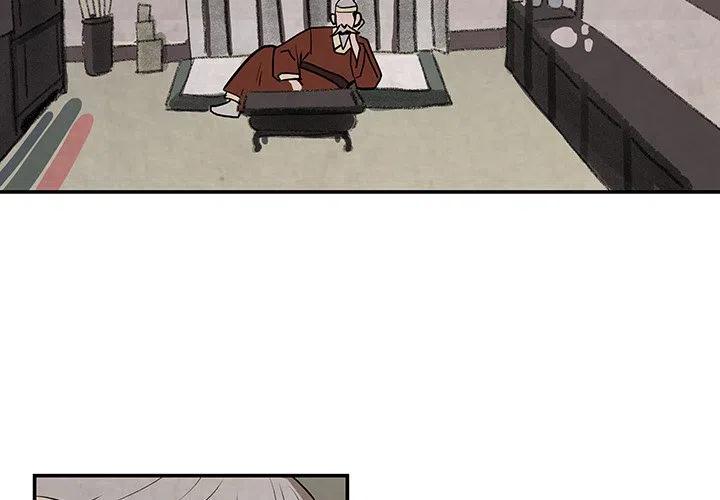 《灵族》14 第3页