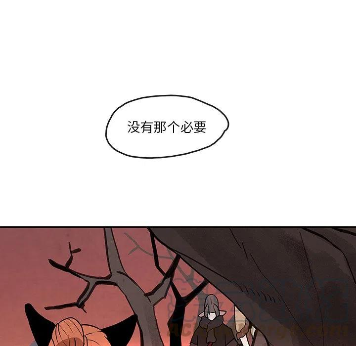 《灵族》14 第40页