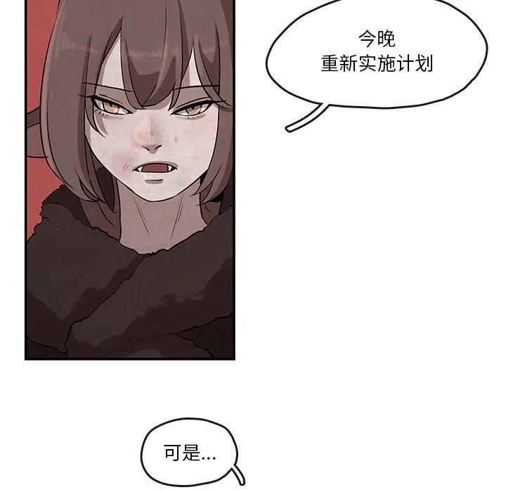 《灵族》14 第42页