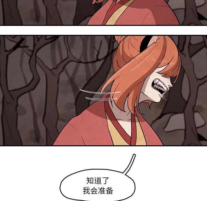 《灵族》14 第44页