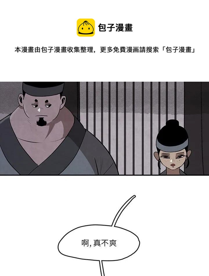 《灵族》14 第47页