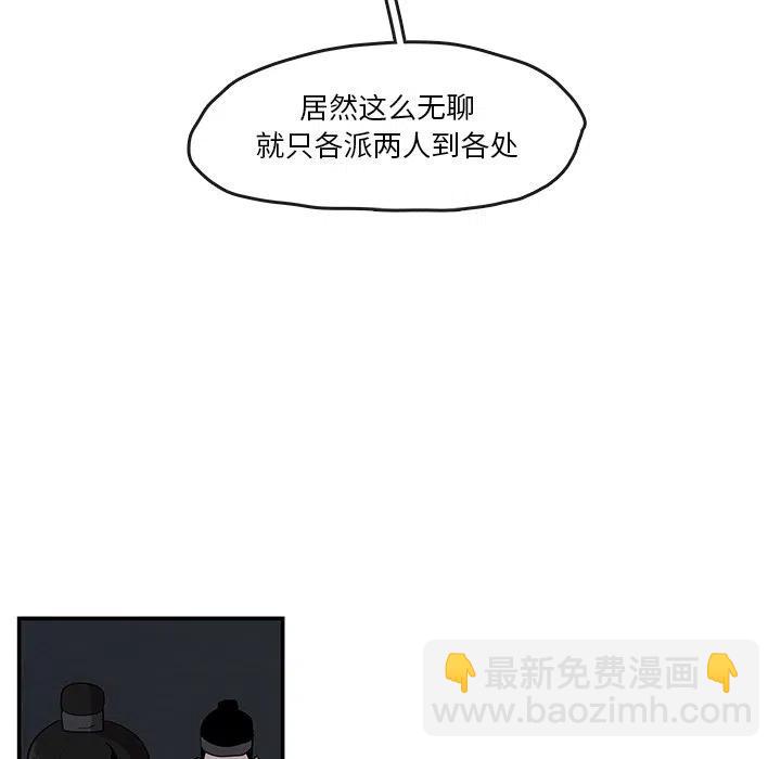 《灵族》14 第48页