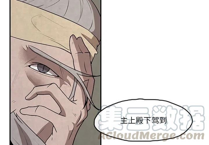 《灵族》14 第4页
