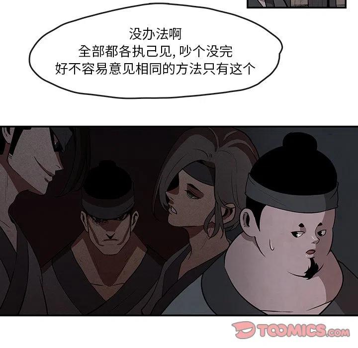 《灵族》14 第50页
