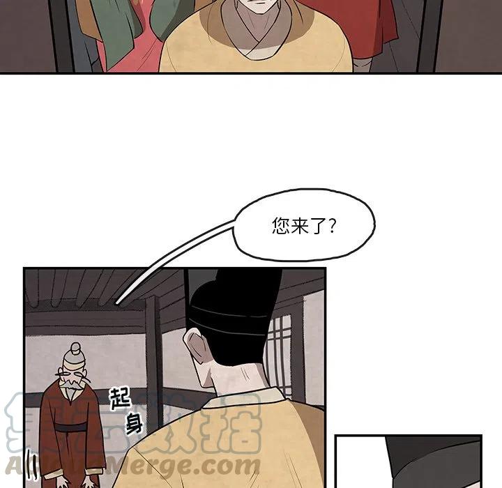 《灵族》14 第7页