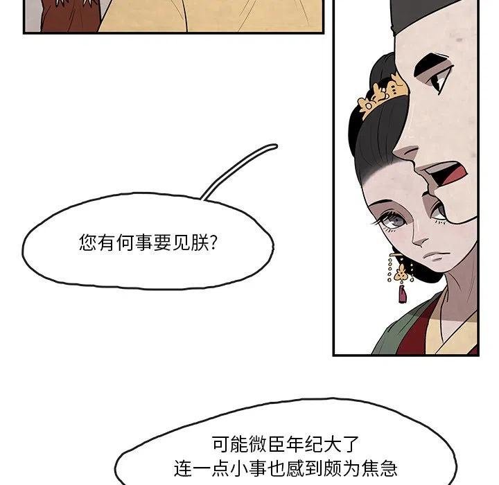 《灵族》14 第8页