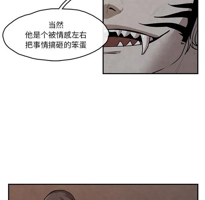 《灵族》13 第11页