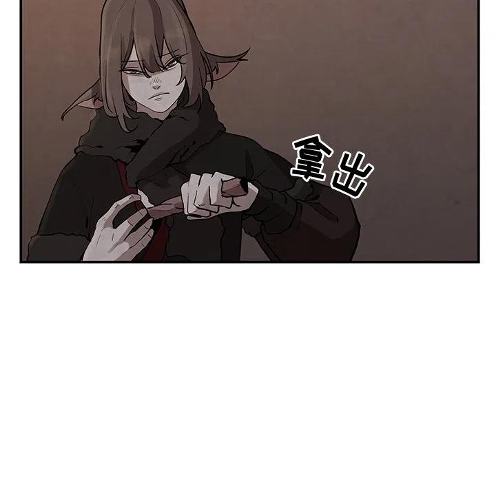 《灵族》13 第12页
