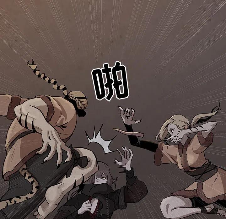 《灵族》13 第15页